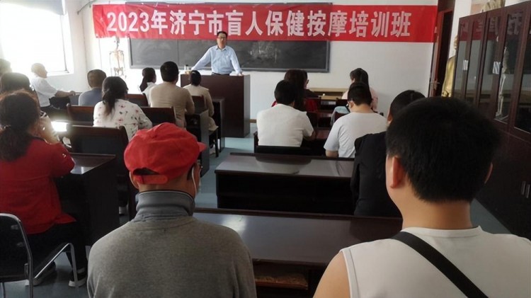 2023年度济宁市盲人保健按摩闭环式培训班顺利开班